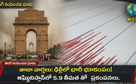 ఢిల్లీ-NCR షేక్ అయిపోయింది బ్రో!  | వాతావరణం కూడా మామూలుగా లేదుగా!